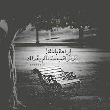 pin by sadness lady on qu ar arabic quotes words quotes mood quotes