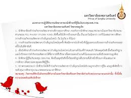 แบบฟอร์มบันทึกกิจกรรมจิตอาสา 36 ชั่วโมง / วันละไม่เกิน 8 ชม.; à¸à¸²à¸£à¸—à¸³à¸Š à¸§à¹‚à¸¡à¸‡à¸ˆ à¸•à¸­à¸²à¸ªà¸²à¹€à¸ž à¸à¸¢à¸¨ à¸à¸£à¸­ à¸— à¸™à¸à¸²à¸£à¸¨ à¸à¸©à¸² Phuket Campus Facebook
