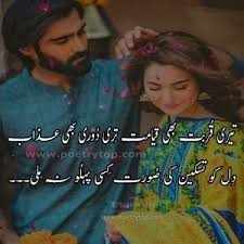 Urdu Love Poetry For Her Most Romantic Love Poetry In Urdu Images Sms Poetry For Lovers Urdu Poetry Love Poetry Urdu