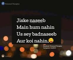 Top free images & vectors for inspirational quotes on life in roman english in png, vector, file, black and white, logo, clipart, cartoon and transparent. Anamiya Khan Today Quotes Pakistani Quotes Breakup Quotes