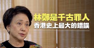 【思想領袖】劉慧卿：中共如何滲透香港社會| 楊傑凱| 民主黨| 基本法| 大紀元