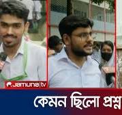 কেমন হলো প্রথম দিনের এইচএসসি পরীক্ষা, কী বলছেন শিক্ষার্থীরা? | HSC Exam |  Jamuna TV