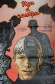 Film poster design movie poster art new poster minimal movie posters famous monsters alternative movie posters poster pictures minimalist poster graphic design typography. Movie Poster Of The Week Elem Klimov S Come And See On Notebook Mubi