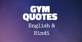 gym status hindi collection of es