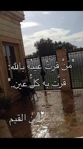 bma131112 من تربية الله لك 8 أن ي طيل عليك البلاء وي ريك خلال هذا البلاء من اللطف والعناية وانش beaux mots proverbe arabe proverbes et citations