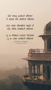 Pin By Paresh Gajjar On Gujarati Quotes Gujarati Quotes Besties Quotes Feelings