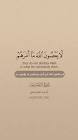 القرآن الكريم