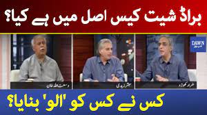 What Is Real Story Broadsheet Case Zara Hat Kay 18th January 2021 Youtube