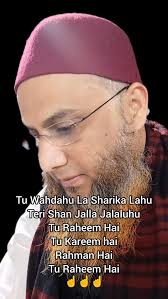 Tu Wahdahu La Sharika Lahu, Teri Shan Jalla Jalaluhu, Tu Raheem Hai, Tu  Kareem hai, Rahman Hai, Tu Raheem Hai, ☝️☝️☝️, #allah #allahummabarik