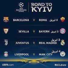 دوري أبطال أوروبا تشامبيونز ليج. Ù…ÙˆØ§Ø¹ÙŠØ¯ Ù…Ø¨Ø§Ø±ÙŠØ§Øª Ø¯ÙˆØ± Ø§Ù„Ù€ 8 Ù„Ø¯ÙˆØ±ÙŠ Ø§Ø¨Ø·Ø§Ù„ Ø§ÙˆØ±ÙˆØ¨Ø§