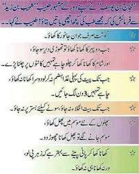 Kaam Ki Batain A H Health And Beauty Tips Wisdom Quotes Words