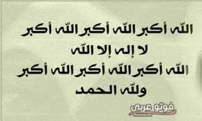 شيلة عقب البعد التي كتبها نايف بن شعمل وأداها عبدالعزيز العليوي في عام 2015 تعد من الأغاني الحزينة التي تحكي قصة شخص يحكي ما تسبب فيه بعد المحبوب عنه من ألم وحزن، وهي كلمات مؤثرة ورقيقة يقول. ØªÙƒØ¨ÙŠØ±Ø§Øª Ø§Ù„Ø¹ÙŠØ¯ Ù…ÙƒØªÙˆØ¨Ø© Ø¹Ù†Ø¯ Ø§Ù„Ø´ÙŠØ¹Ø©