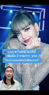 Lisa Breaks World Record