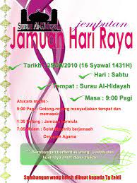 Video tutorial 11 design kad jemputan youtube, image result for contoh kad jemputan ke majlis jamuan hari raya, kad jemputan majlis aryan, kad majlis 2 side, isma subindin kad jemputan majlis akikah dan kesyukuran image result for contoh kad jemputan ke majlis jamuan hari raya. Contoh Surat Jemputan Jamuan Hari Raya Contoh Surat