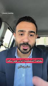 كيف تواجه زميل يحاول نسب إنجازاتك لنفسه؟