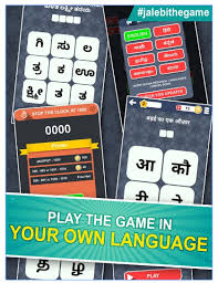 10974 descargas / clasificación 79%. Jalebi A Desi Word Game Caution Before Download