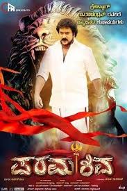 Paramashiva Kannada Movie Poster Starring V Ravichandran Sakshi Shivanand Kannada Movies V Ravichandran Movie Posters
