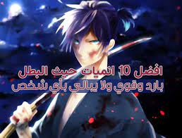 افضل 10 انميات حيث البطل بارد وقوي ولا يبالي بأي شخص anime poster movie posters