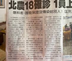 北農第二果菜市場4樓營業部物流課已經有12名員工相繼確診。 記者鍾維軒／攝影 台 北農 產運銷公司已有18人確診，其中9人為二市營業部員工、3. Jspaspzsmgud9m