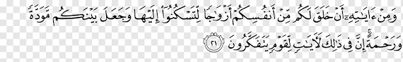 Rome (surah names after the romans). Linienwinkel Baum Schrift Ar Rum Ayat 21 Winkel Ar Rum Ayat 21 Schwarz Und Weiss Png Pngwing