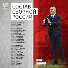 Фк спартак москва паок фк футбол рейнджерс ф.с., футбол, фк спартак москва, москва png. Sostav Nacionalnoj Sbornoj Sbornaya Rossii Po Futbolu Facebook