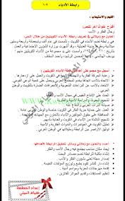 حل الوحدة الثانية في مادة اللغة العربية الصف الثامن لغة عربية الفصل الأول ملفات الكويت التعليمية