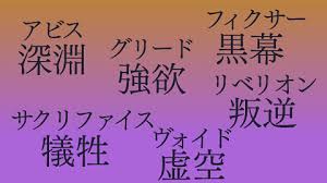 160語 中二ルビで覚える英単語 二字熟語編 創作に使えるかもしれない用語集