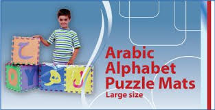 This set contains all 28 arabic alphabet letters plus 8 assorted colour pieces. Toys Hobbies Magnets Educational Arabic Alphabet Puzzle Mats Medium Size