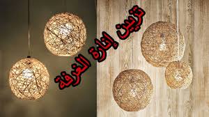 اعمال فنية منزلية لتزيين انارة الغرف اعمال يدوية Youtube