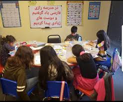 Gmfs is located in manchester, vt on a picturesque farm with the stunning backdrop of the beautiful green mountains. Razi Farsi School Art Academy ÙØ±Ù‡Ù†Ú¯Ø³Ø±Ø§ Ùˆ Ù…Ø¯Ø±Ø³Ù‡ ÙØ§Ø±Ø³ÛŒ Ø±Ø§Ø²ÛŒ Home Facebook