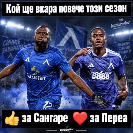 Сангаре или Переа? ⚽🔥 Двама нападатели, една цел – мрежата да страда. 😄  Кой ще завърши сезона с повече голове? 👍 за Сангаре ❤️ за Переа  #Razbira4ev #Левски #СамоЛевски