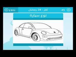 تمارين و تدريبات عن الضمائر. Ù†ÙˆØ¹ Ø³ÙŠØ§Ø±Ø© Ø§Ù„Ø§Ø´ÙƒØ§Ù„ Ø§Ù„Ù…Ø®ØªÙ„ÙØ© Ù„Ù„Ø³ÙŠØ§Ø±Ø§Øª Ø­Ø¨ÙŠØ¨ÙŠ