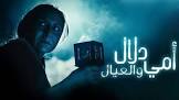 فيديو نسمات