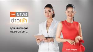 ดูดวงรายวันประจำวันอังคาร ที่ 4 พฤษภาคม 2564 สำหรับท่านที่เกิดวันจันทร์. Live Tnn Newsà¸‚ à¸²à¸§à¹€à¸Š à¸² à¸§ à¸™à¸­ à¸‡à¸„à¸²à¸£ à¸— 4 à¸žà¸¤à¸©à¸ à¸²à¸„à¸¡ à¸ž à¸¨ 2564 à¹€à¸§à¸¥à¸²06 00 08 00à¸™ Youtube