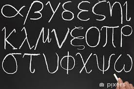 Wenn der leser dieselbe hieroglyphe anstelle eines buchstabens im alphabet sieht, lernt er, diese hieroglyphe mit. 36 Griechisches Alphabet Zum Ausdrucken Besten Bilder Von Ausmalbilder