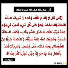 لا إله إلا الله وحده لا شريك له له الملك و له الحمد وهو على كل شئ قدير photo and video instagram profile instagram