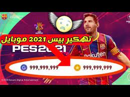 تهكير بيس 2021 موبايل احدث اصدار pes 2021 mobile mp3. Ø·Ø±ÙŠÙ‚Ø© ØªÙ‡ÙƒÙŠØ± Ø¨ÙŠØ³ 2021 Ù…ÙˆØ¨Ø§ÙŠÙ„ Pes 2021 Mobile Hack Youtube