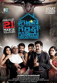 telugu 2021 movies telugu 2020 movies telugu 2019 movies telugu 2018 movies. Chikati Gadilo Chithakotudu Movie Showtimes Review Songs Trailer Posters News Videos Etimes