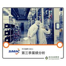 2021/07/21 18:18 【北水手影】淨走近36.5億 沽騰訊美團 吸藥明生物. ä¸­èŠ¯åœ‹éš› 981 æ¥­ç¸¾åˆ†æž