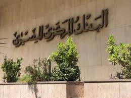 Nbe tower, 1187 corniche el nile st., boulak, cairo, egypt. Bank Central Bank Of Egypt Ø§Ù„Ø¨Ù†Ùƒ Ø§Ù„Ù…Ø±ÙƒØ²ÙŠ Ø§Ù„Ù…ØµØ±ÙŠ Nearby Cairo In Egypt 1 Reviews Address Website Maps Me