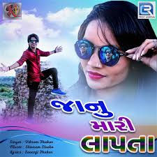 Key & BPM for Janu Mari La Patta