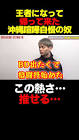陸也 (Breaking Down)