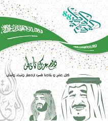 رب اجعل هذا البلد أمنا دام عزك يا وطن Pumpkin Stencil Poster King Salman Saudi Arabia