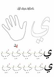 Arabic Letters Clipart Black And White Pin By Megan Eileen On Education Et Loisirs Learn Arabic Alphabet Arabic Alphabet Learning Arabic