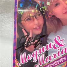 Amazon.co.jp: Maria Igarashi Signed Card Business Card : Toys & Games