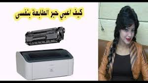 فيما يلي أحدث تعريف طابعة hp laserjet p1102 ، هذا التعريف يجب تثبيته على الكمبيوتر حتى تستطيع استخدام وظائف الطابعة بشكل صحيح و هو يعتبر التعريف الرسمي من شركة اتش بي المصنعة لهذا النوع من الطابعات. ÙÙŠ Ø§Ù„ÙˆÙ‚Øª Ø§Ù„Ù…Ù†Ø§Ø³Ø¨ Ø§Ù„Ø¬Ø³Ù… Ø´Ø¹Ø§Ø± ÙƒØ§ØªØ±Ø¬ Ø·Ø§Ø¨Ø¹Ø© Hp 1102 Cncsteelfabrication Com