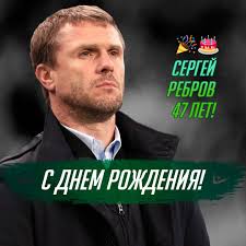 Украинский тренер «ференцвароша» сергей ребров вернул лучший клуб венгрии в лигу с приходом реброва «ференцварош» демонстрирует исключительно движение вверх. Ferencvarosh Explore Facebook