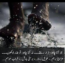 Pin By Zarina Kauser On Poetry Love Poetry Urdu Sufi Poetry Barish Poetry