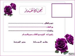 صور شهادات شكر وتقدير نموذج شهادة تقدير وشكر فارغ ميكساتك Tracing Worksheets Preschool Writing Paper Printable Certificate Design Template
