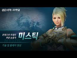 Outdated critical black ops impossible mission 2020 ver. Download Black Desert Mobile Korean Qooapp Game Store